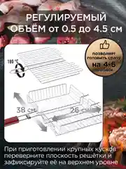 Решетка для гриля на мангал, 26 х 38 см