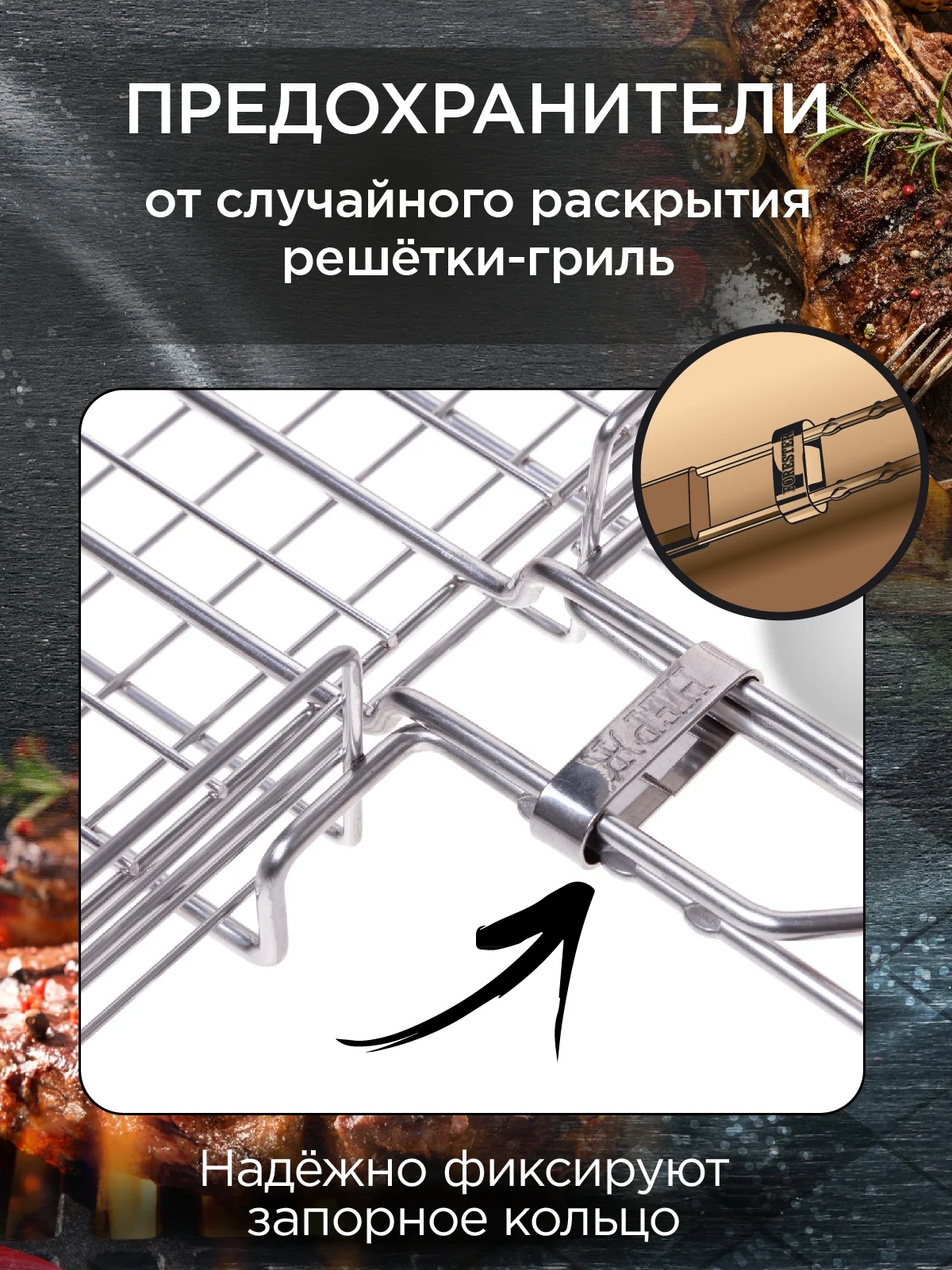 Решетка для гриля на мангал, 26 х 38 см