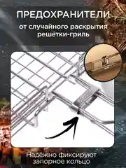 Решетка для гриля на мангал, 26 х 38 см