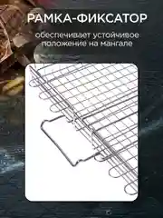 Решетка для гриля на мангал, 26 х 38 см