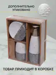 Серый набор аксессуаров для ванной комнаты керамика: стакан для зубных щеток, мыльница,диспенсер