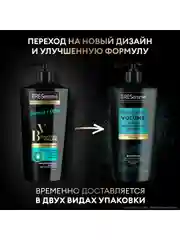 Шампунь TRESemmé для создания объема, 650 мл