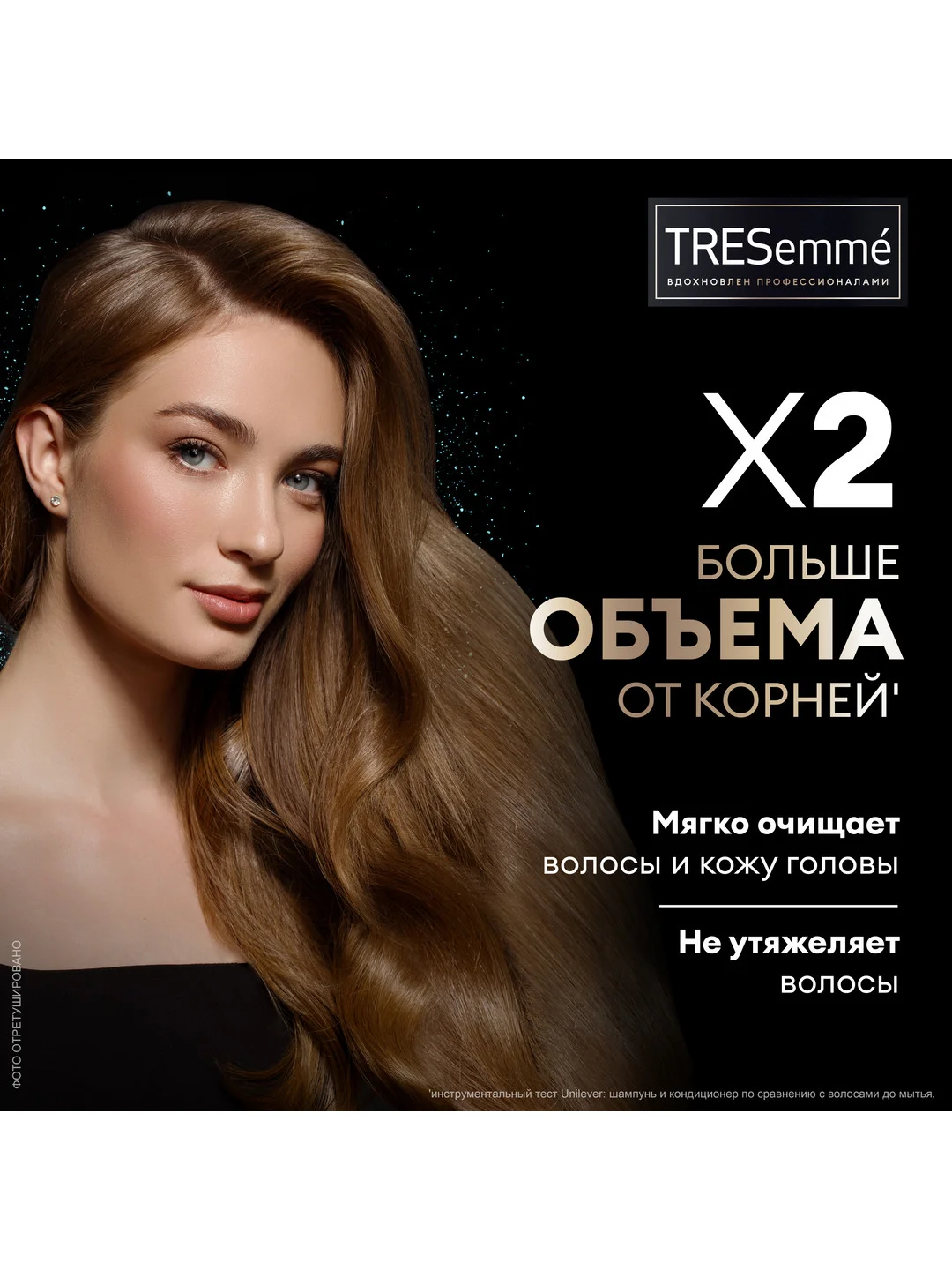 Шампунь TRESemmé для создания объема, 650 мл