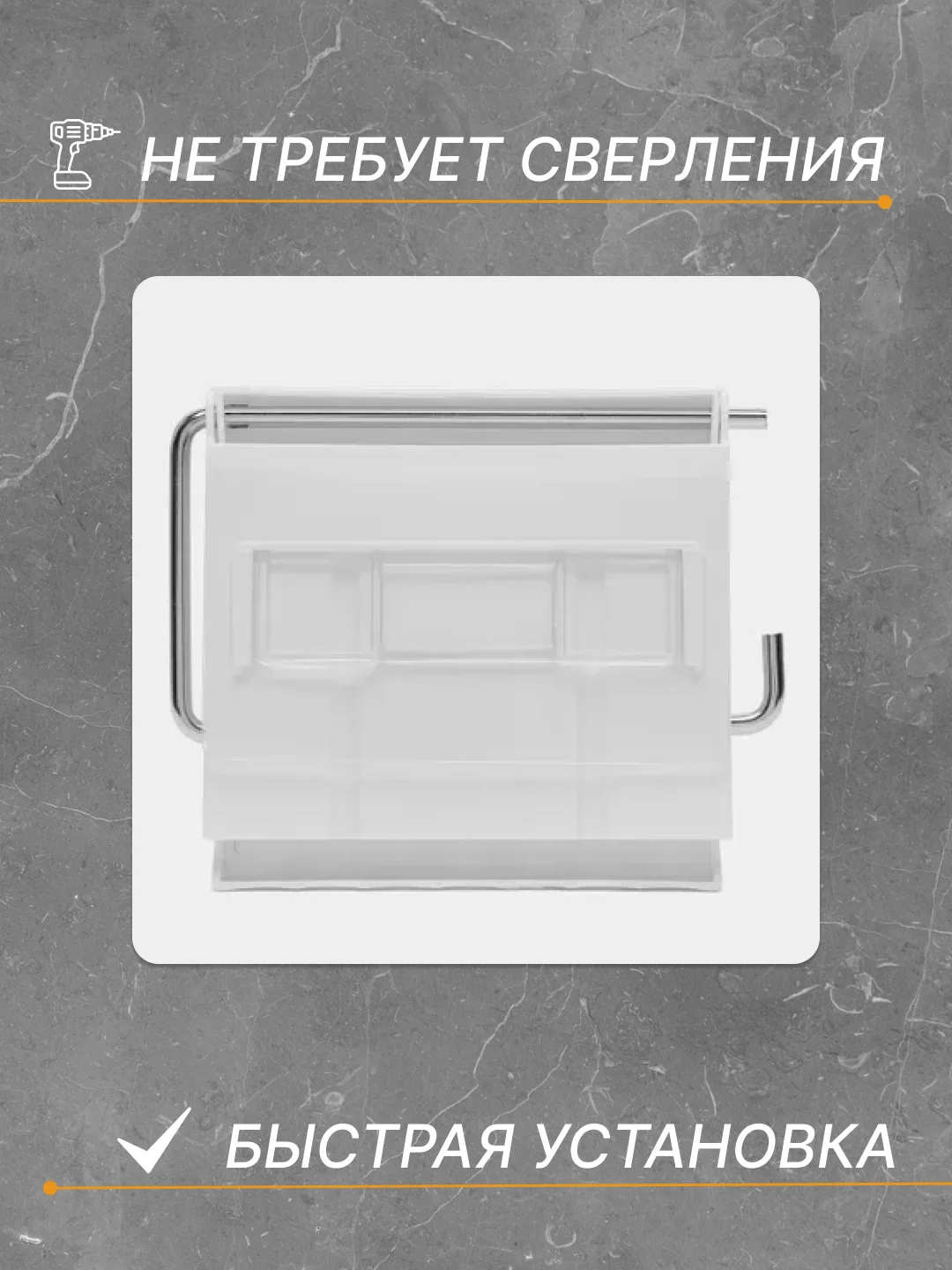 Белый держатель для туалетной бумаги