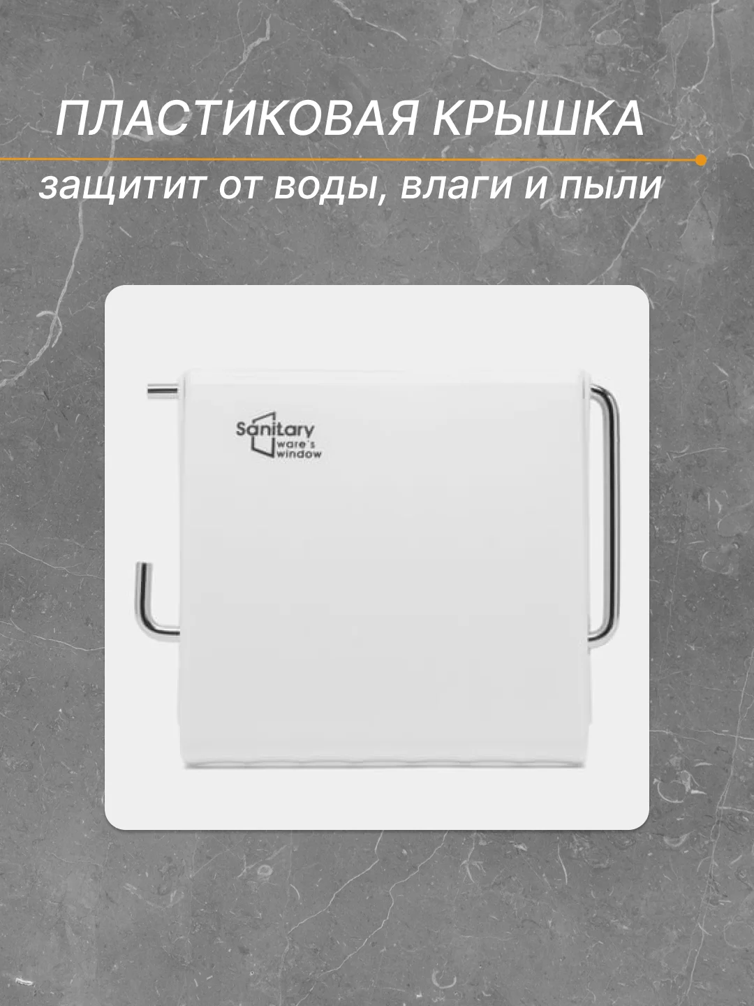 Белый держатель для туалетной бумаги