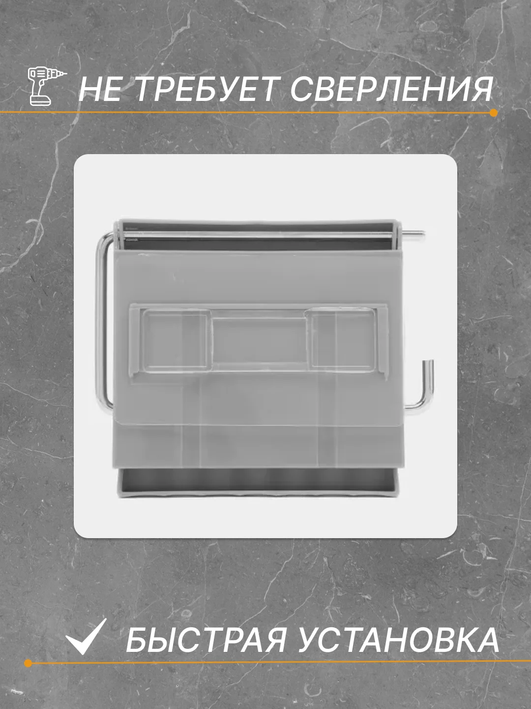 Серый держатель для туалетной бумаги