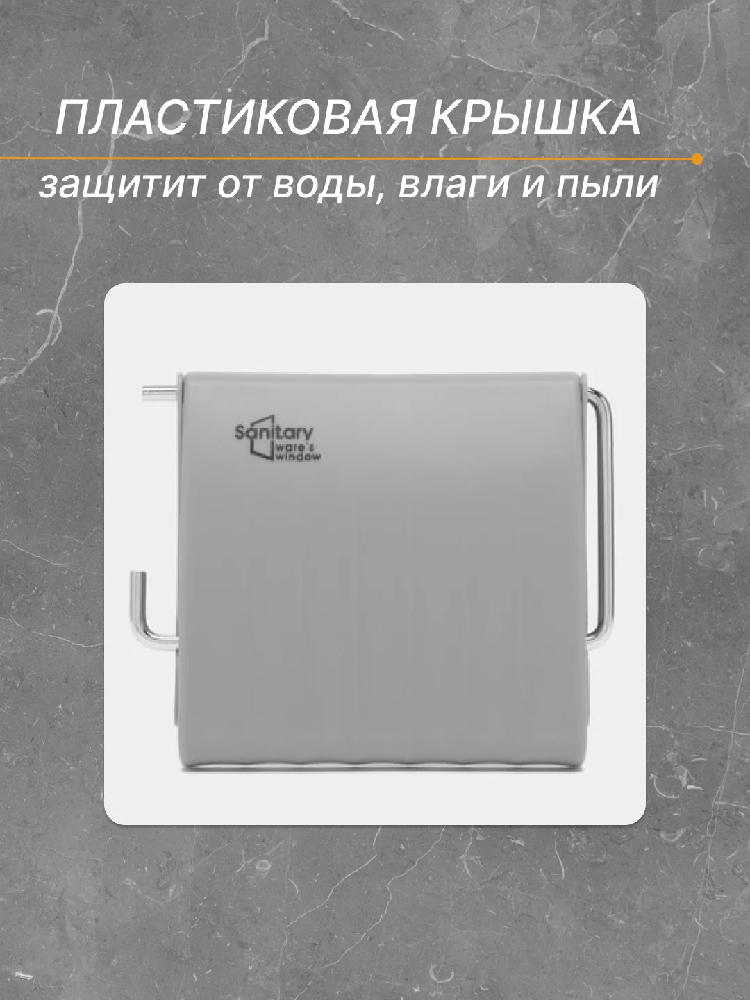 Серый держатель для туалетной бумаги