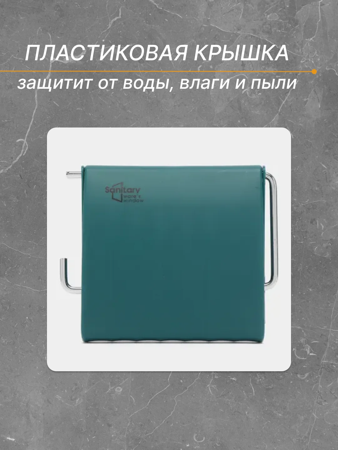 Белый держатель для туалетной бумаги