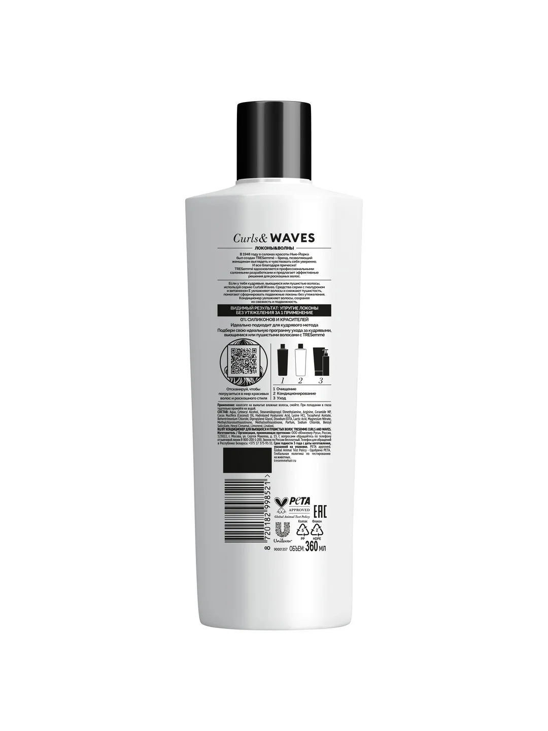 TRESemmé Кондиционер для вьющихся и пушистых волос Curls and Waves, 360 мл