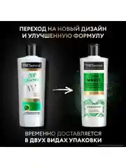 TRESemmé Кондиционер для вьющихся и пушистых волос Curls and Waves, 360 мл