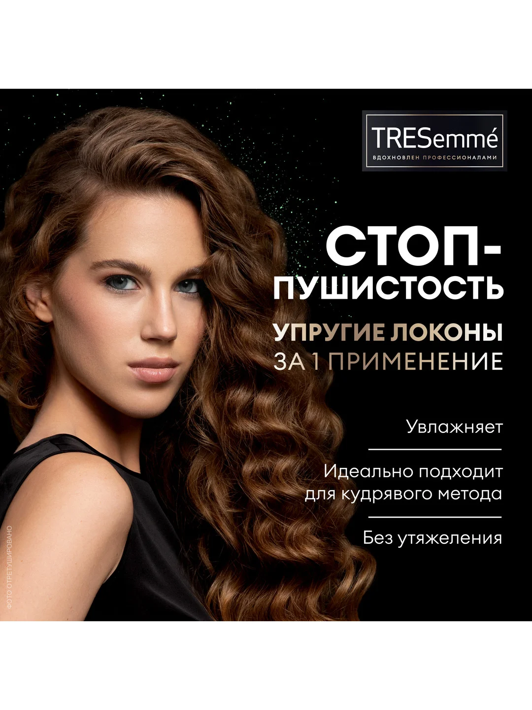 TRESemmé Кондиционер для вьющихся и пушистых волос Curls and Waves, 360 мл