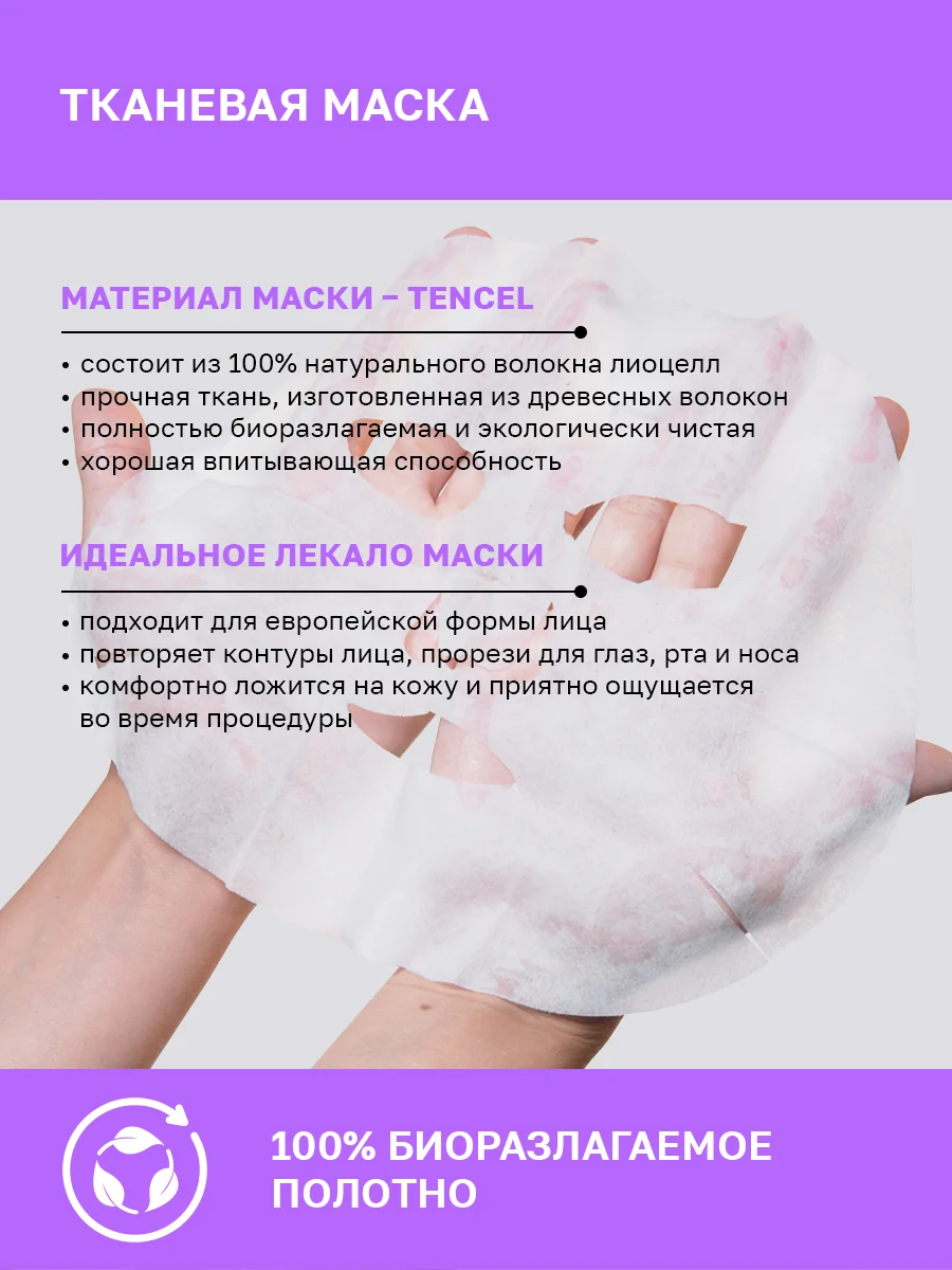 Сиреневый nsc Тканевые маски для лица, набор 30 шт, с коллагеном, ниацинамидом, гиалуроновой кислотой