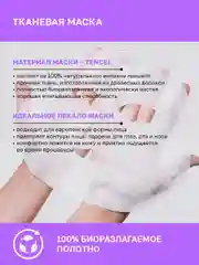 Сиреневый nsc Тканевые маски для лица, набор 30 шт, с коллагеном, ниацинамидом, гиалуроновой кислотой