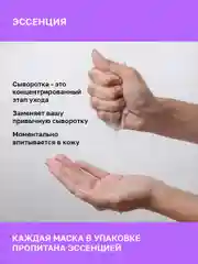 Сиреневый nsc Тканевые маски для лица, набор 30 шт, с коллагеном, ниацинамидом, гиалуроновой кислотой