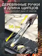 Щипцы для гриля пикника и барбекю Forester 59 см