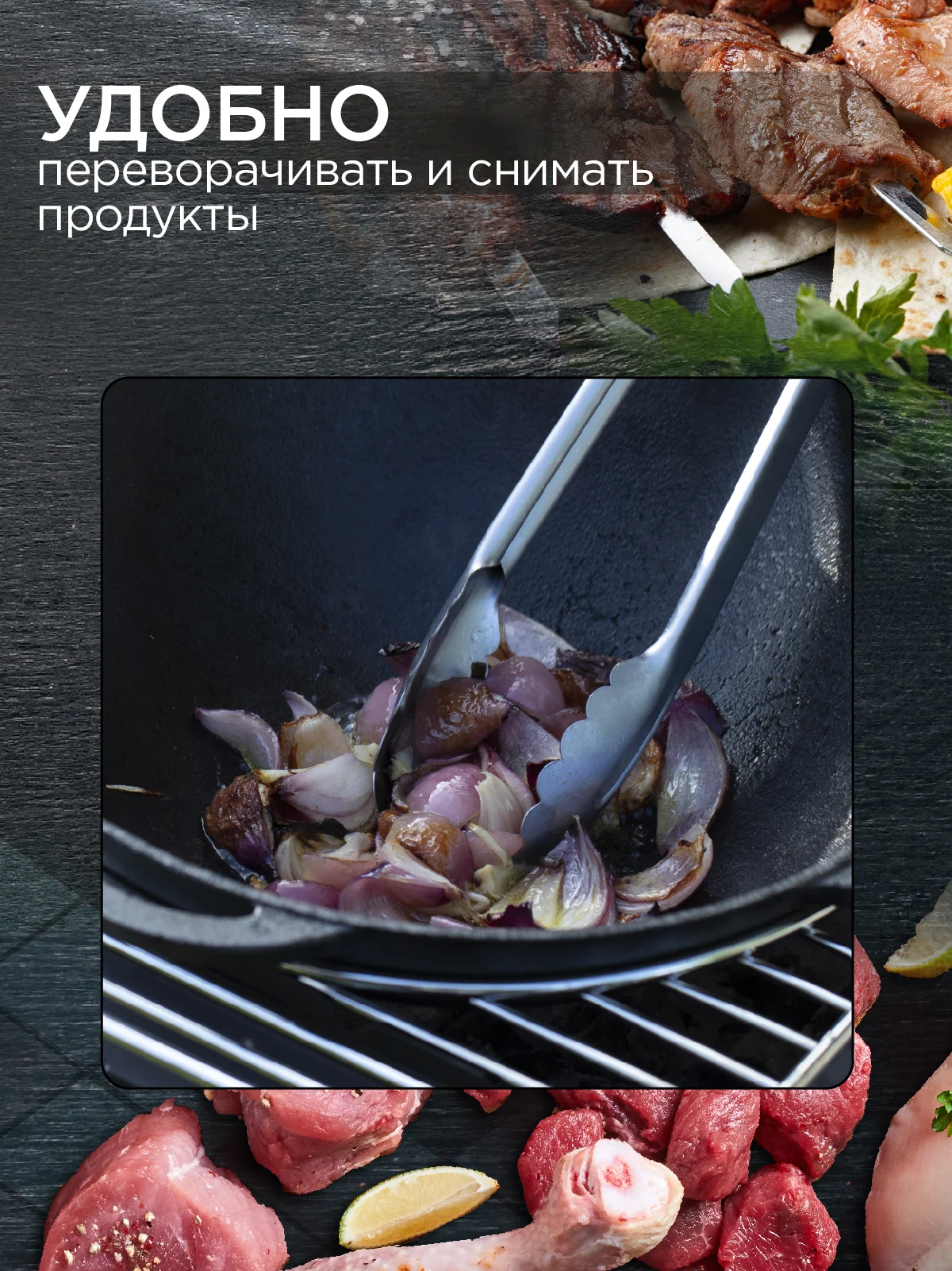Щипцы для гриля пикника и барбекю Forester 59 см