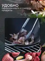 Щипцы для гриля пикника и барбекю Forester 59 см