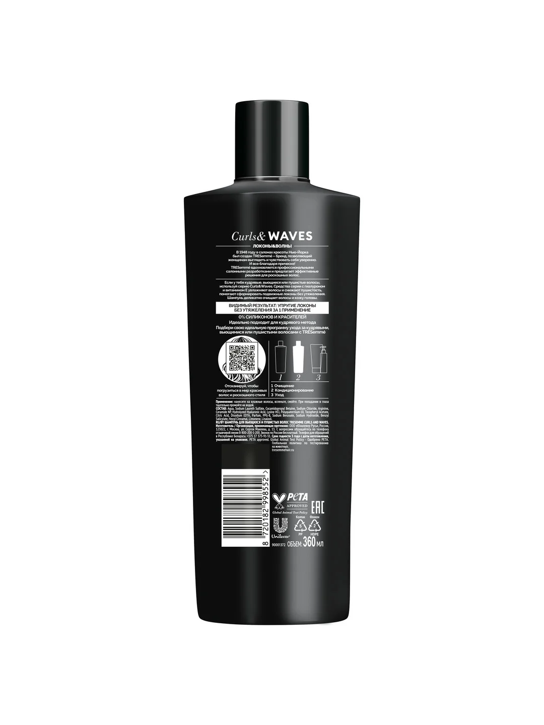 TRESemmé Шампунь без силиконов для кудрявых и пушистых волос Curls and Waves, 360 мл
