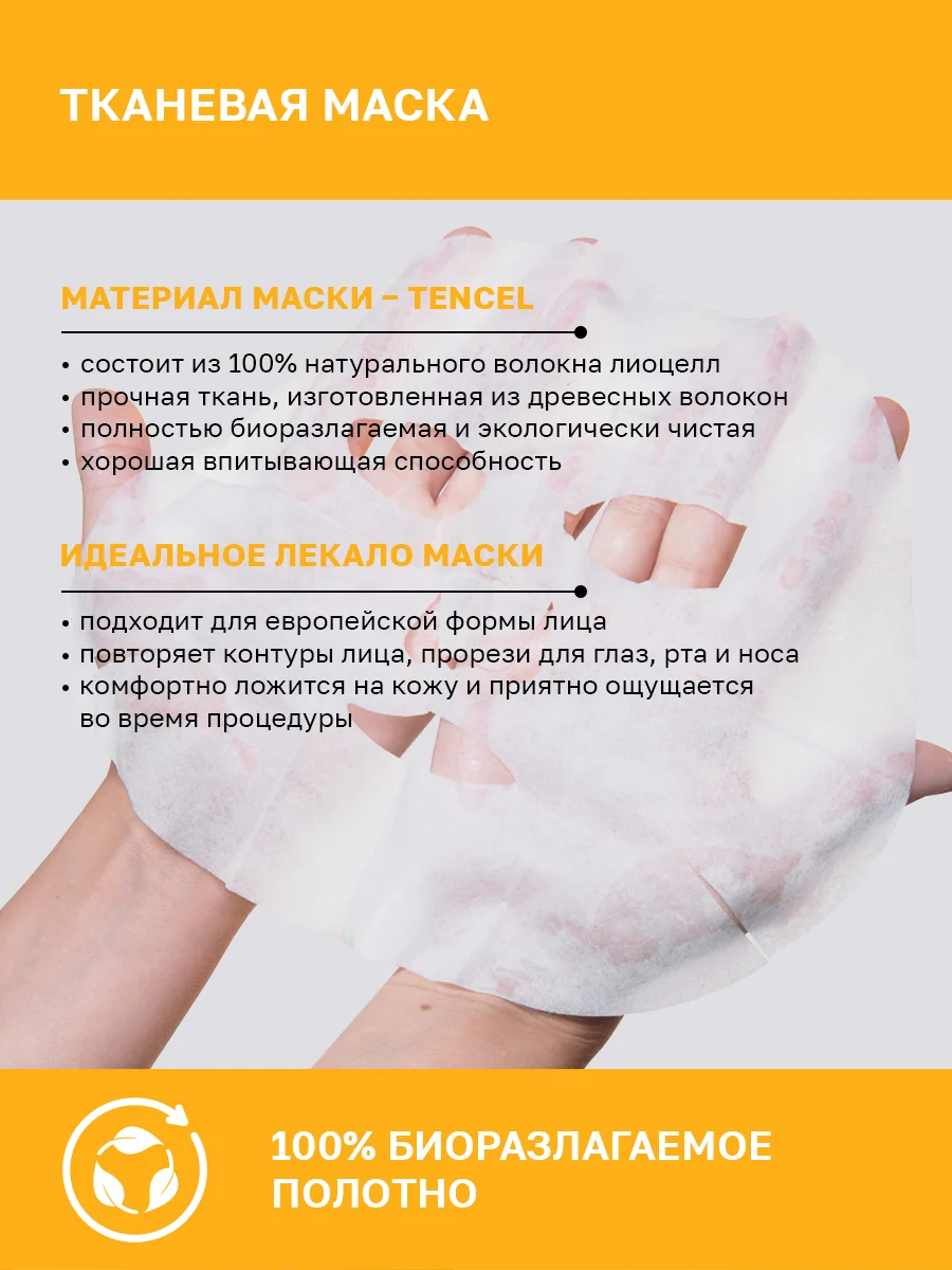 Желтый nsc Тканевые маски для лица, набор 30 шт, с коллагеном, ниацинамидом, гиалуроновой кислотой