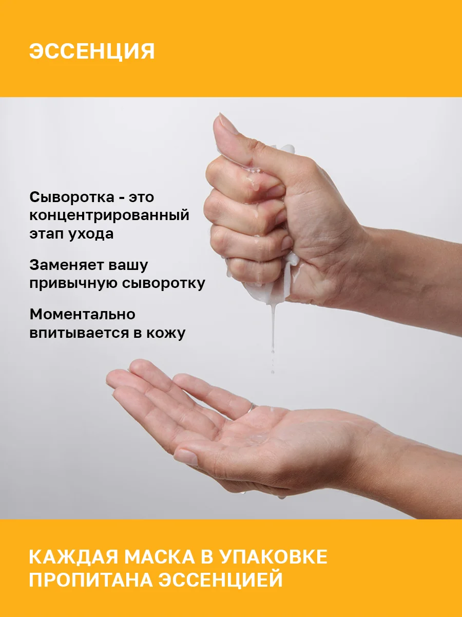 Желтый nsc Тканевые маски для лица, набор 30 шт, с коллагеном, ниацинамидом, гиалуроновой кислотой