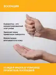 Желтый nsc Тканевые маски для лица, набор 30 шт, с коллагеном, ниацинамидом, гиалуроновой кислотой