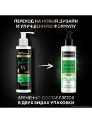 TRESemmé Крем для кудрявых и пушистых волос curls and waves, 160 мл