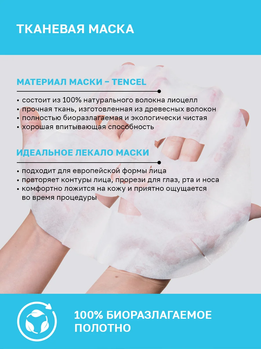 Голубой nsc Тканевые маски для лица, набор 30 шт, с коллагеном, ниацинамидом, гиалуроновой кислотой