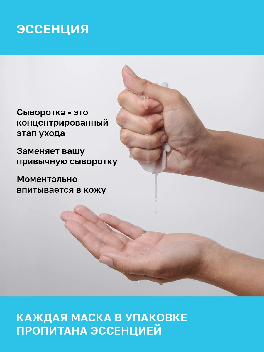 Голубой nsc Тканевые маски для лица, набор 30 шт, с коллагеном, ниацинамидом, гиалуроновой кислотой