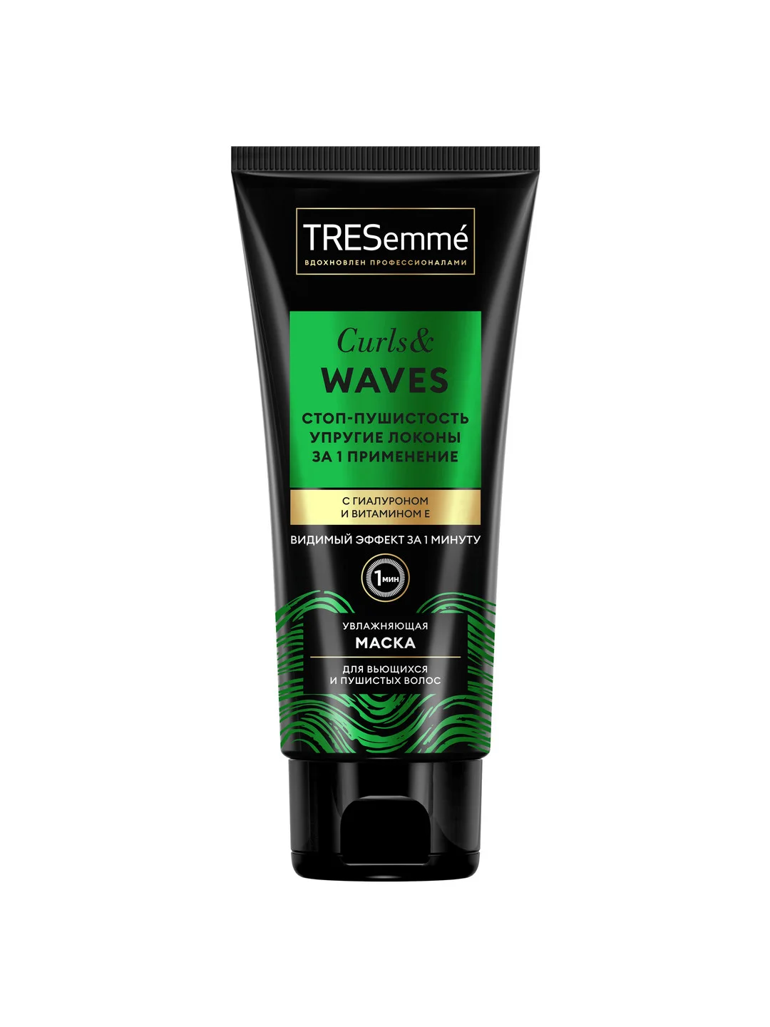 TRESemmé Маска 3 в 1 для кудрявых и пушистых волос Curls and Waves, 200 мл