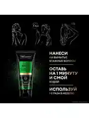 TRESemmé Маска 3 в 1 для кудрявых и пушистых волос Curls and Waves, 200 мл