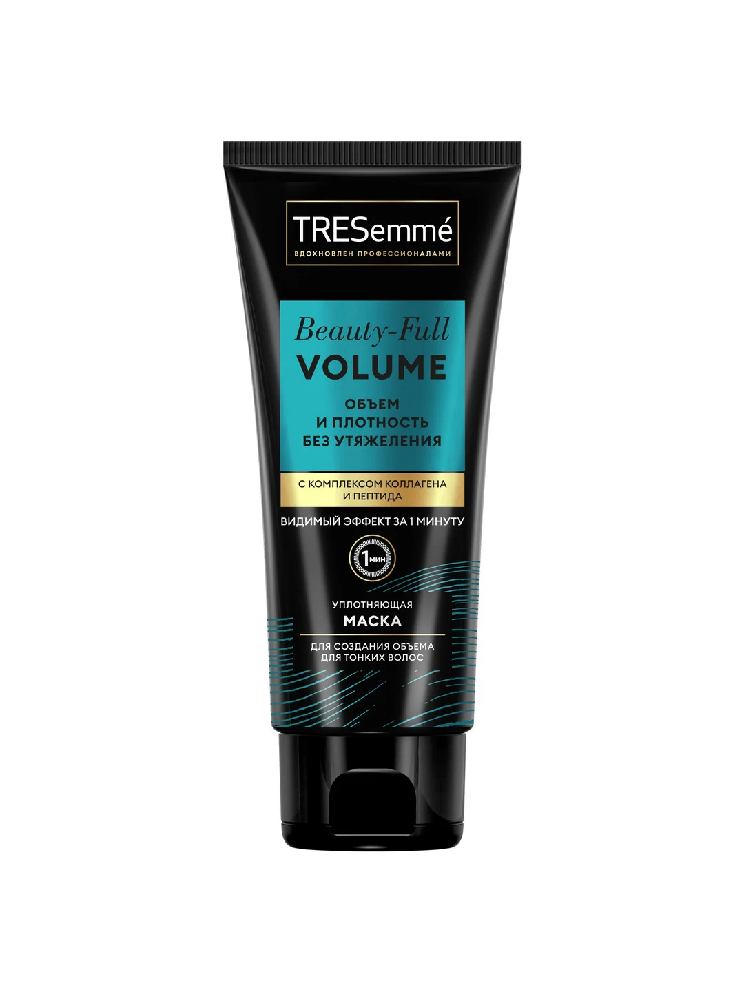 Маска для волос Tresemme Beauty-Full Volume, уплотняющая, 200 мл