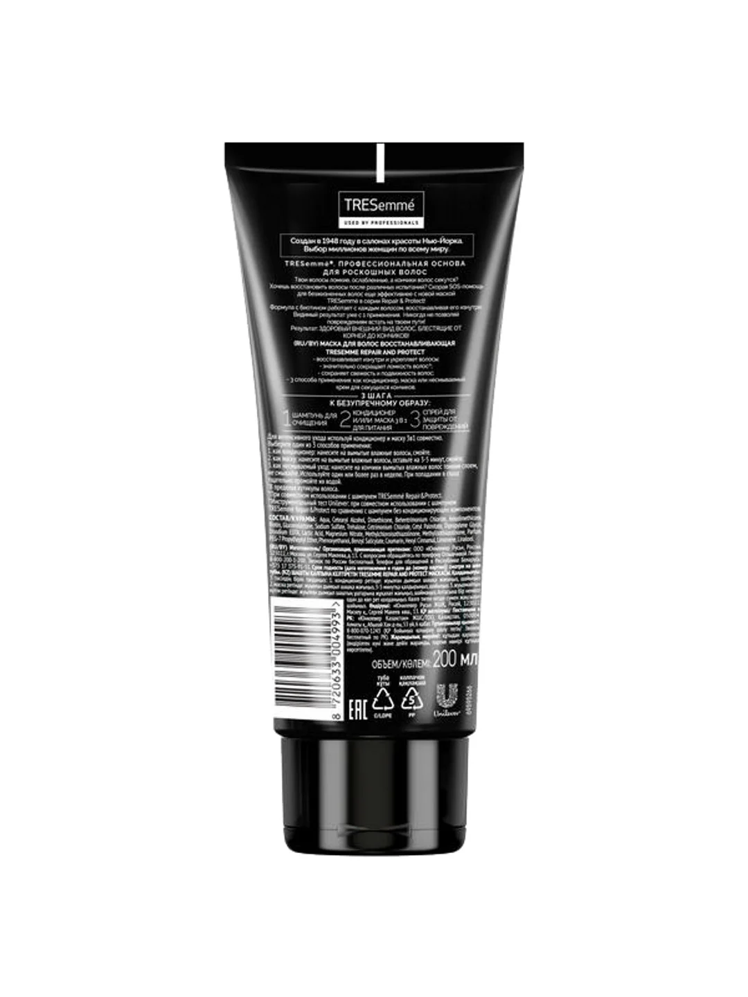 Маска для волос Tresemme Repair & Protect, восстанавливающая, 200 мл