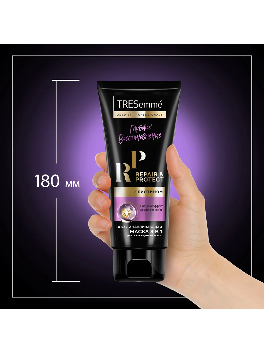 Маска для волос Tresemme Repair & Protect, восстанавливающая, 200 мл