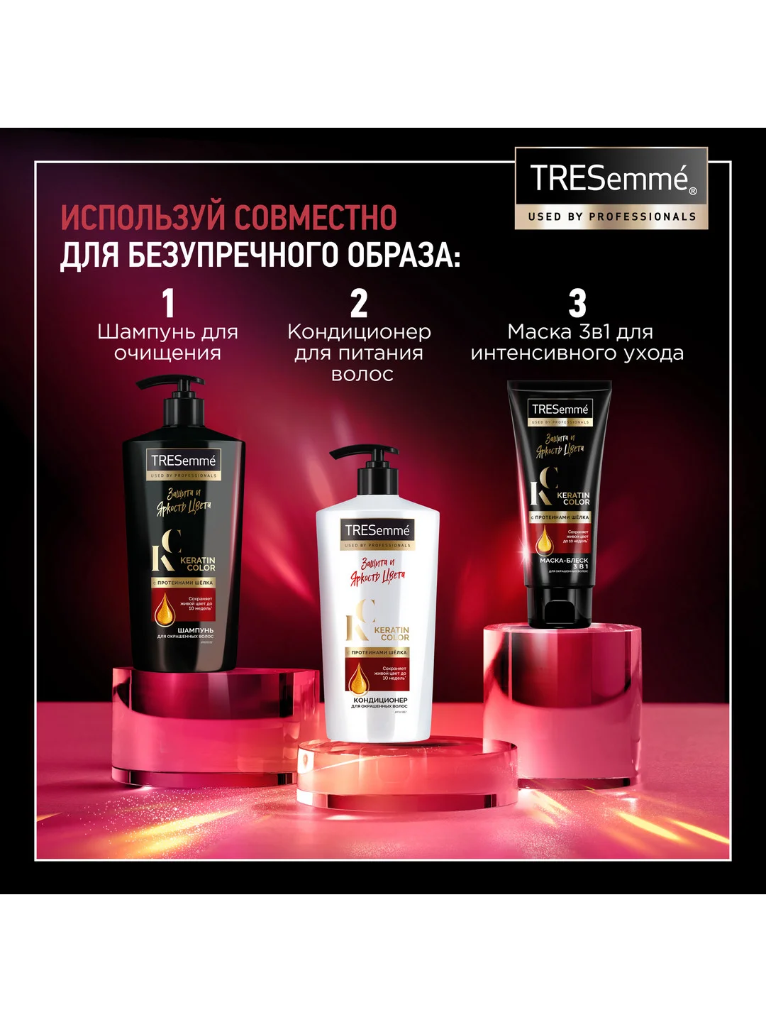 Маска для волос Tresemme Repair & Protect, восстанавливающая, 200 мл