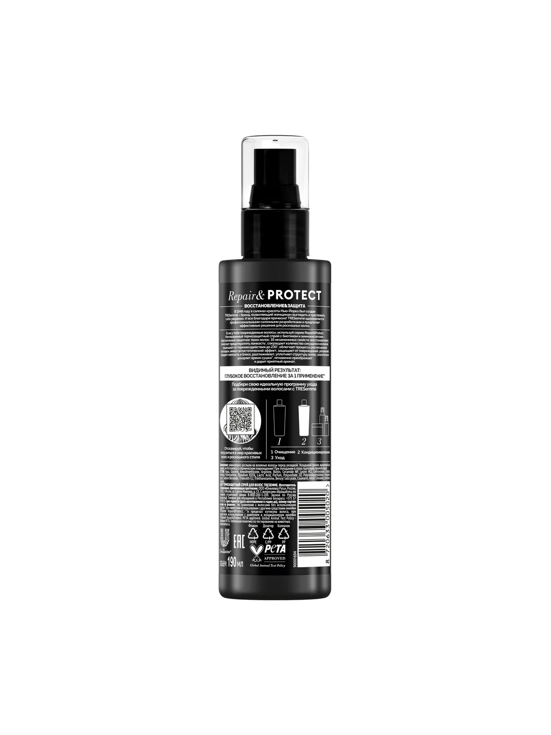 Термозащитный спрей для волос Tresemme Repair & Protect, 16в1, 190 мл