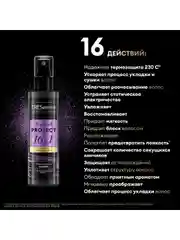 Термозащитный спрей для волос Tresemme Repair & Protect, 16в1, 190 мл