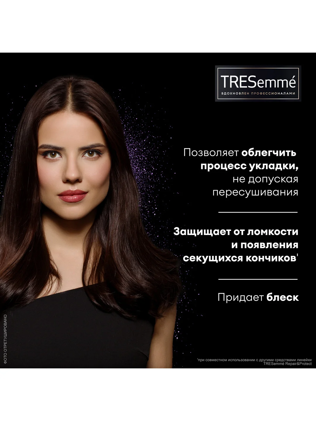 Термозащитный спрей для волос Tresemme Repair & Protect, 16в1, 190 мл