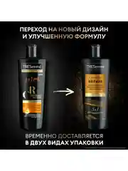 Шампунь, кондиционер и уход 3в1 Tresemme Complex Repair, 360 мл