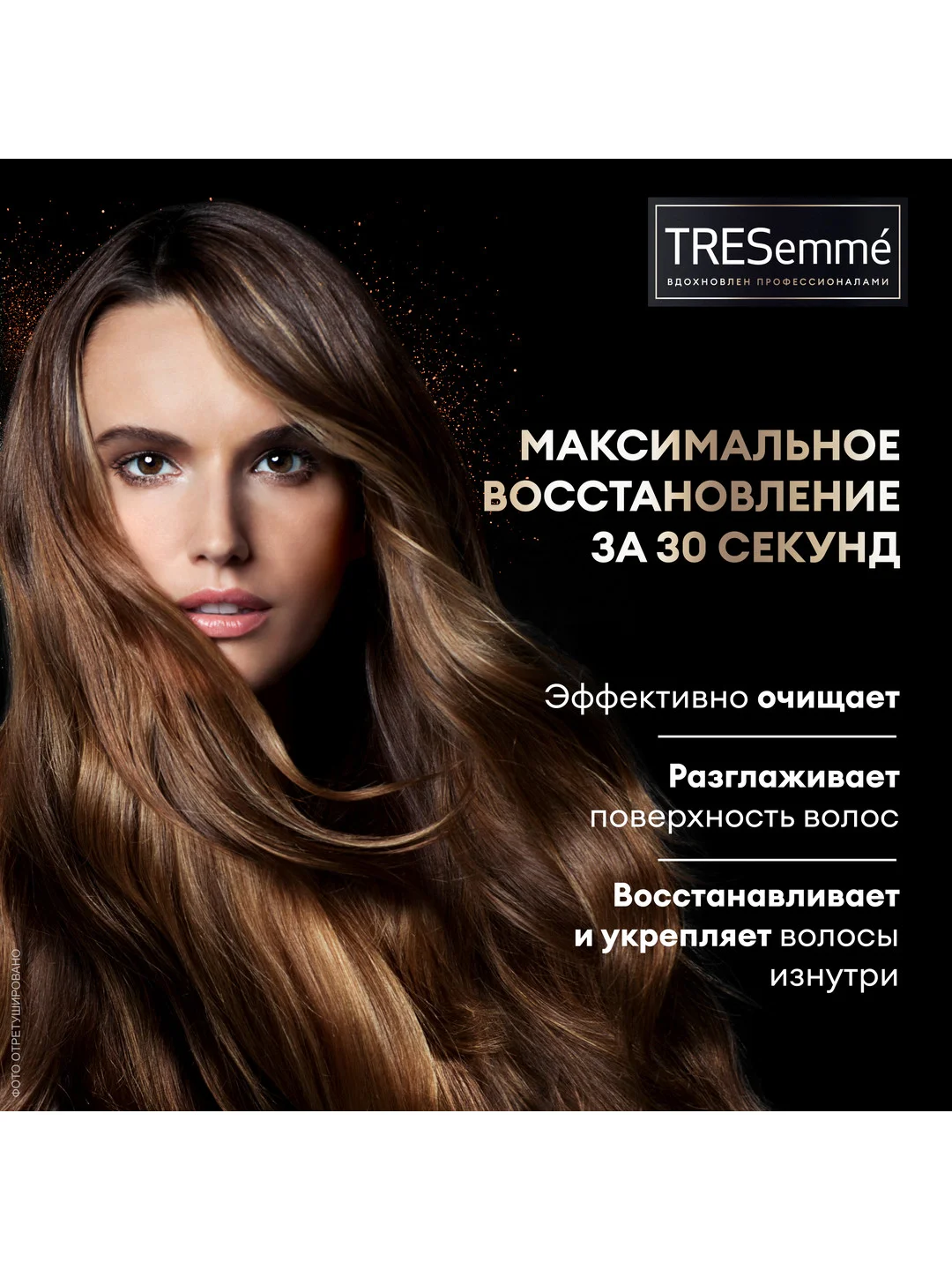 Шампунь, кондиционер и уход 3в1 Tresemme Complex Repair, 360 мл