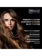 Шампунь, кондиционер и уход 3в1 Tresemme Complex Repair, 360 мл