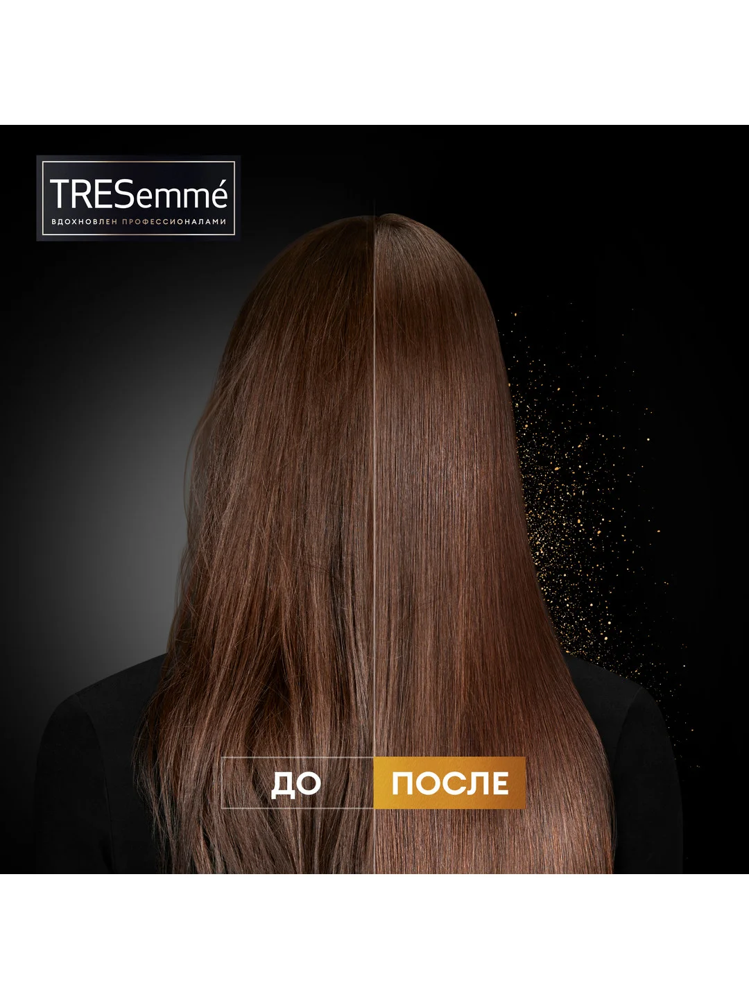 Шампунь, кондиционер и уход 3в1 Tresemme Complex Repair, 360 мл