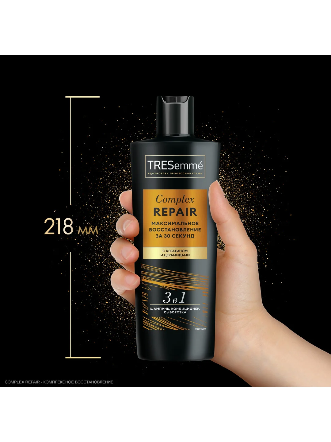 Шампунь, кондиционер и уход 3в1 Tresemme Complex Repair, 360 мл