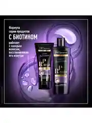 Подарочный набор TRESEMME Восстановление Шампунь, 230 мл и Маска для волос, 200 мл