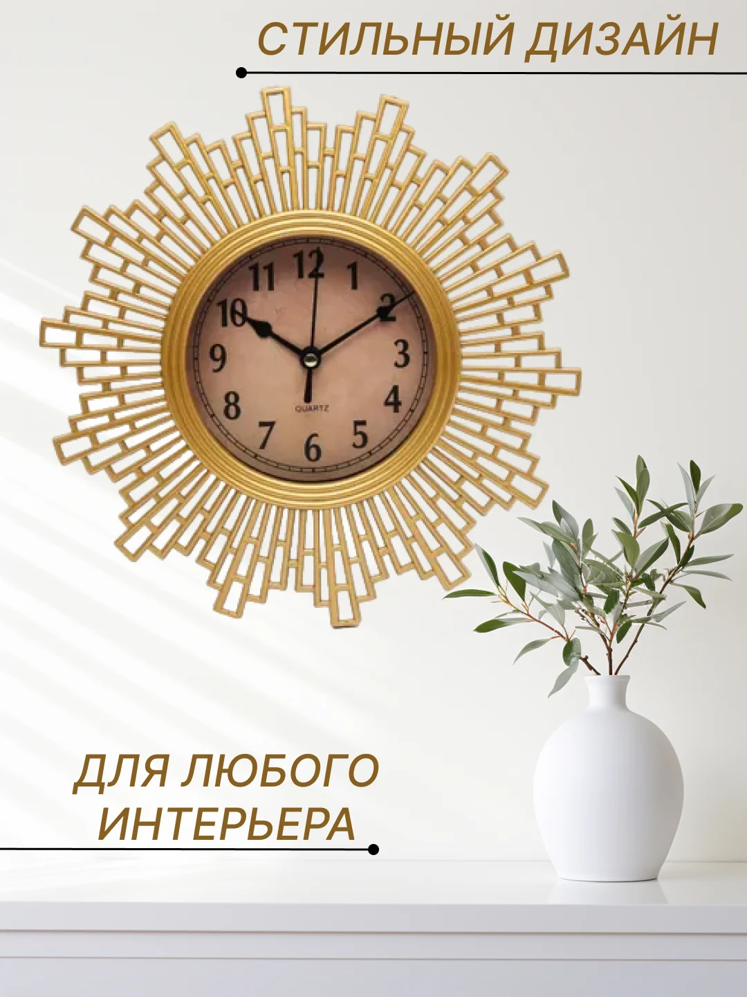Золотой часы настенные золотые