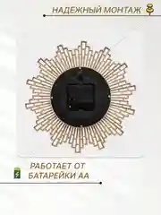 Золотой часы настенные золотые