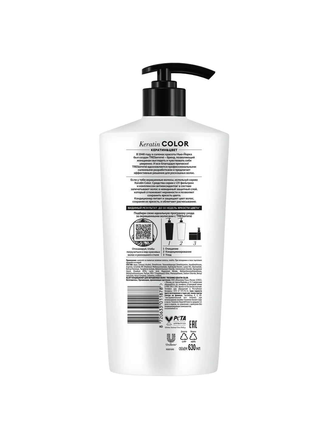 Кондиционер для окрашенных волос Tresemme Keratin Color, 630 мл