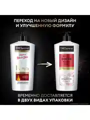 Кондиционер для окрашенных волос Tresemme Keratin Color, 630 мл