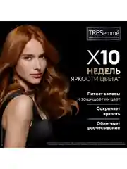 Кондиционер для окрашенных волос Tresemme Keratin Color, 630 мл