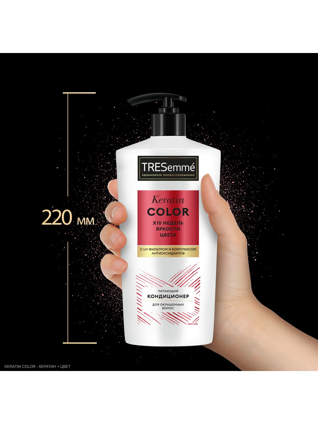 Кондиционер для окрашенных волос Tresemme Keratin Color, 630 мл