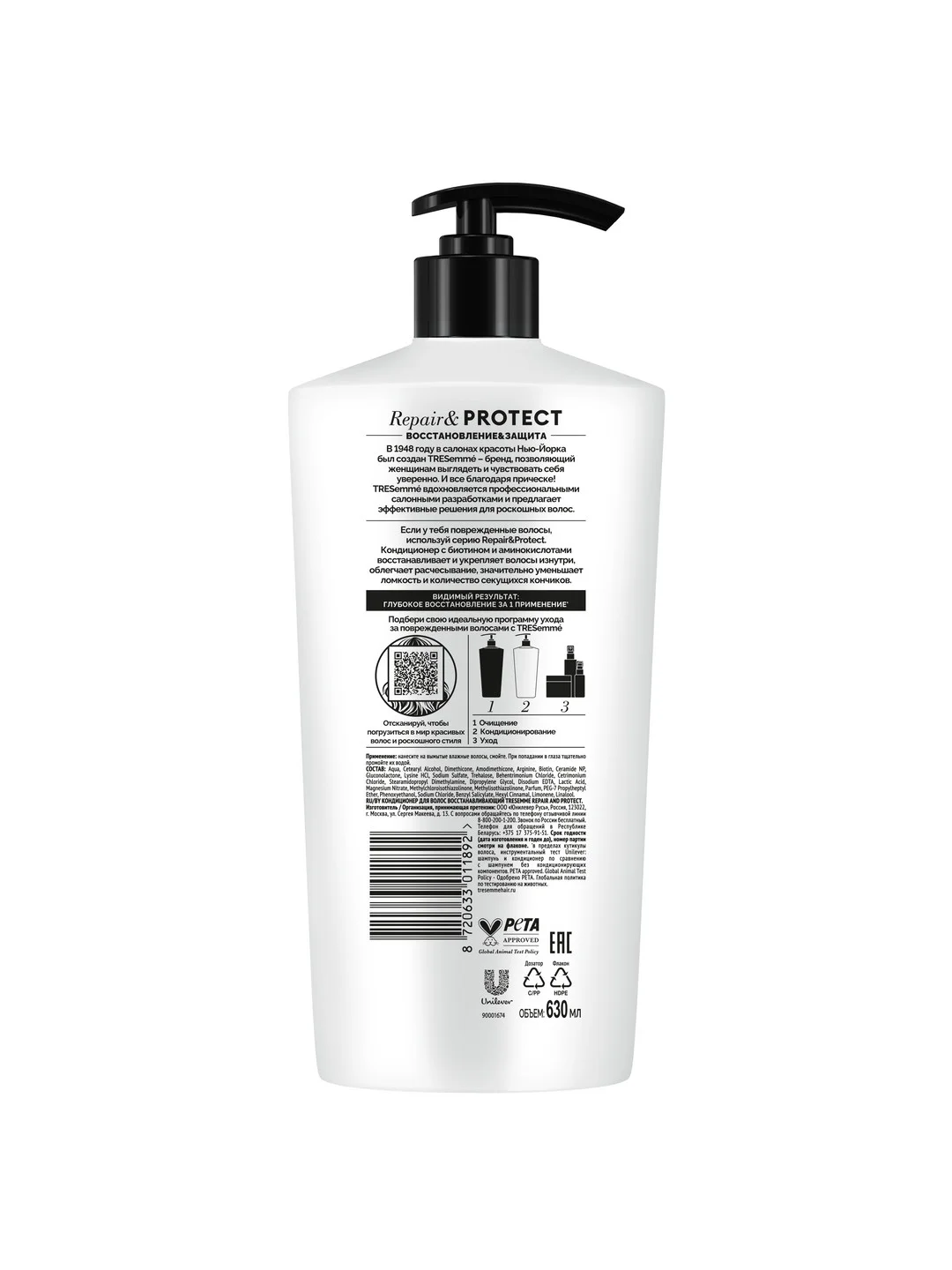 Кондиционер для волос Tresemme Repair & Protect, восстанавливающий, 630 мл